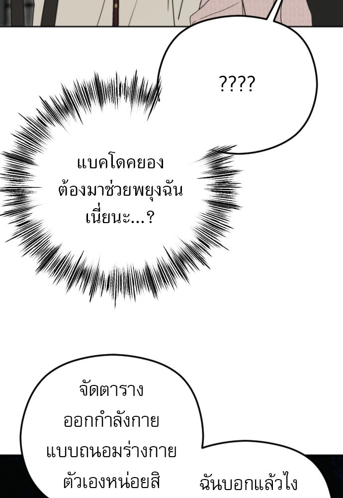 POV ของพี่ชายสุดเกลียด! - หน้า 71