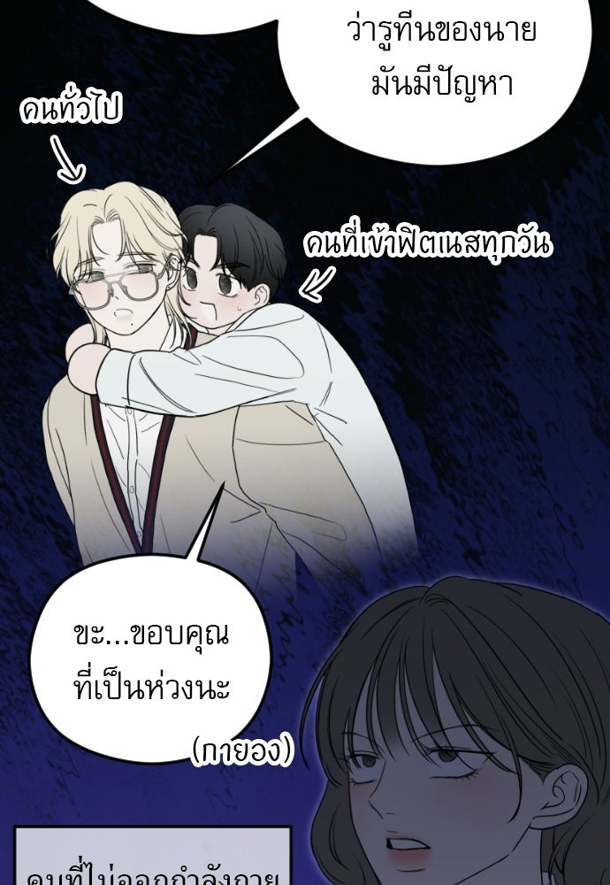 POV ของพี่ชายสุดเกลียด! - หน้า 72