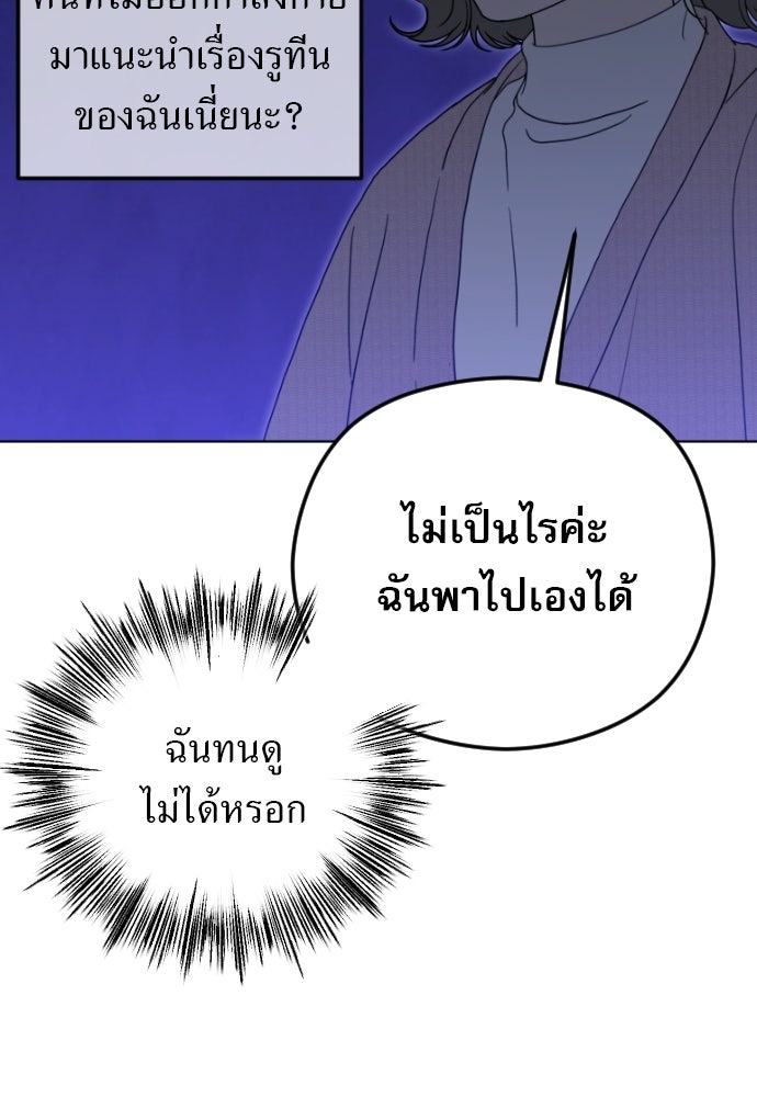 POV ของพี่ชายสุดเกลียด! - หน้า 73