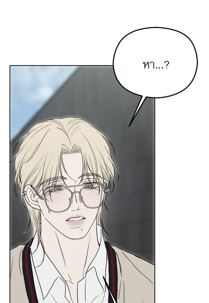 POV ของพี่ชายสุดเกลียด! - หน้า 74