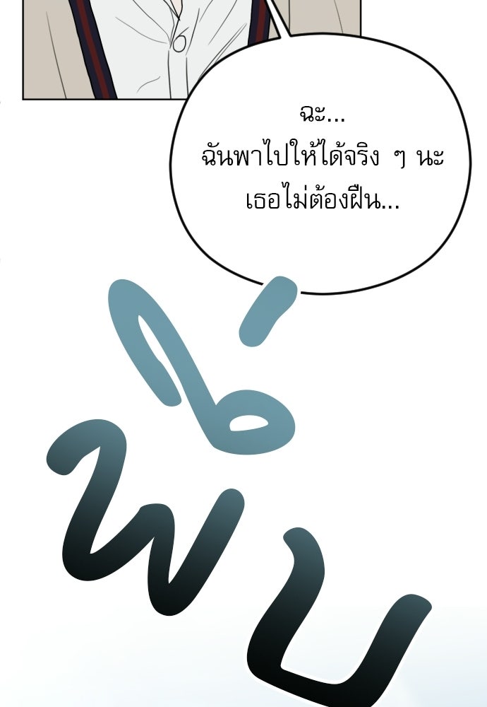 POV ของพี่ชายสุดเกลียด! - หน้า 75