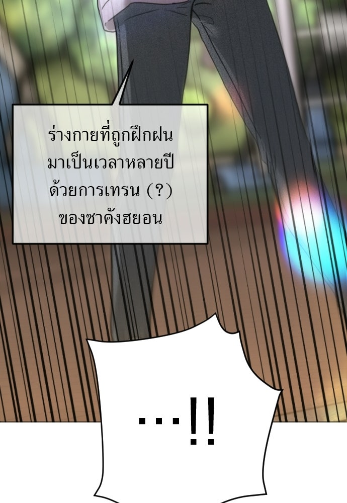 POV ของพี่ชายสุดเกลียด! - หน้า 77