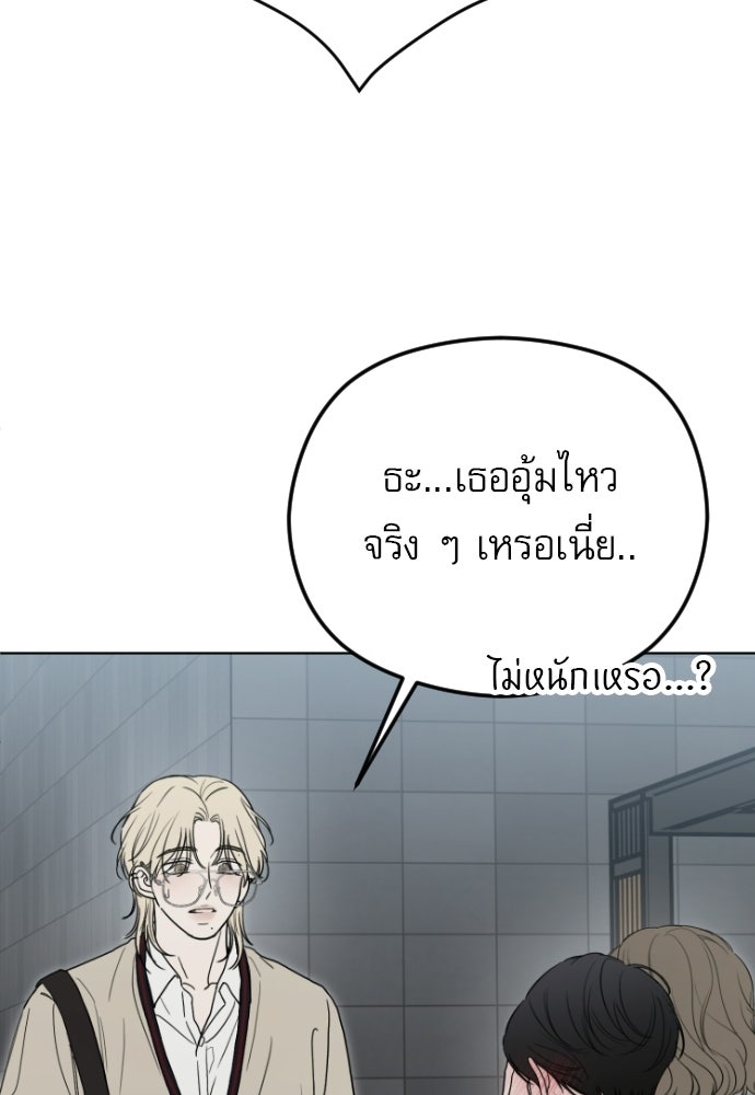 POV ของพี่ชายสุดเกลียด! - หน้า 78