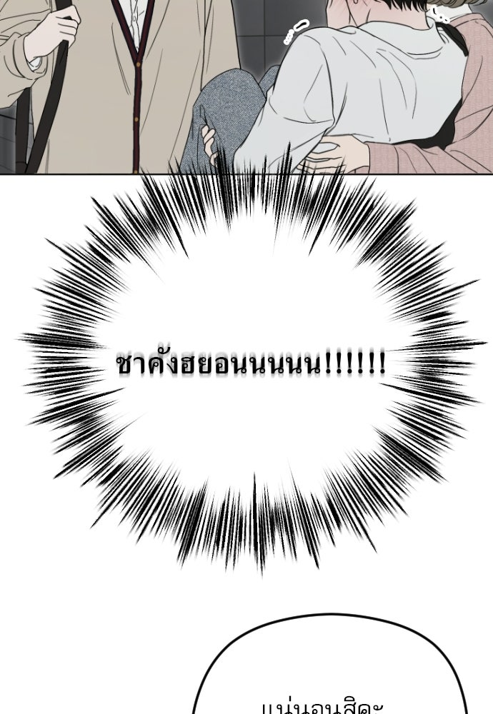 POV ของพี่ชายสุดเกลียด! - หน้า 79
