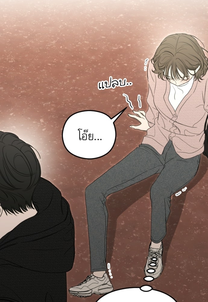 POV ของพี่ชายสุดเกลียด! - หน้า 8