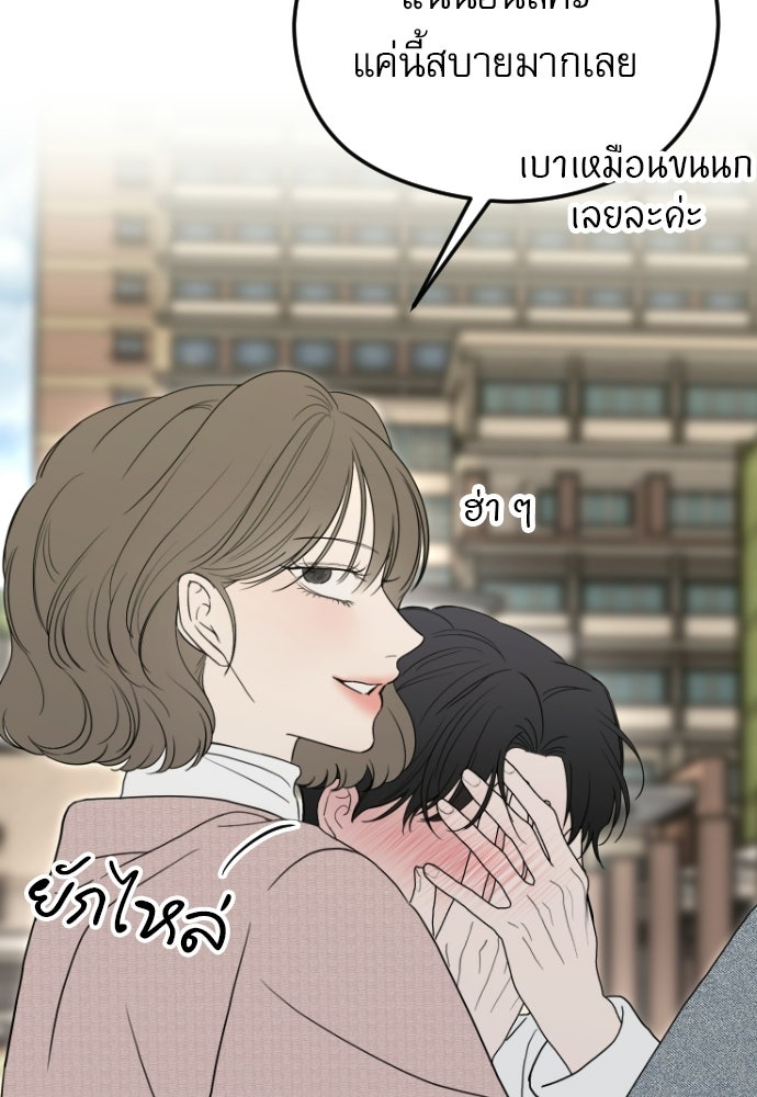 POV ของพี่ชายสุดเกลียด! - หน้า 80