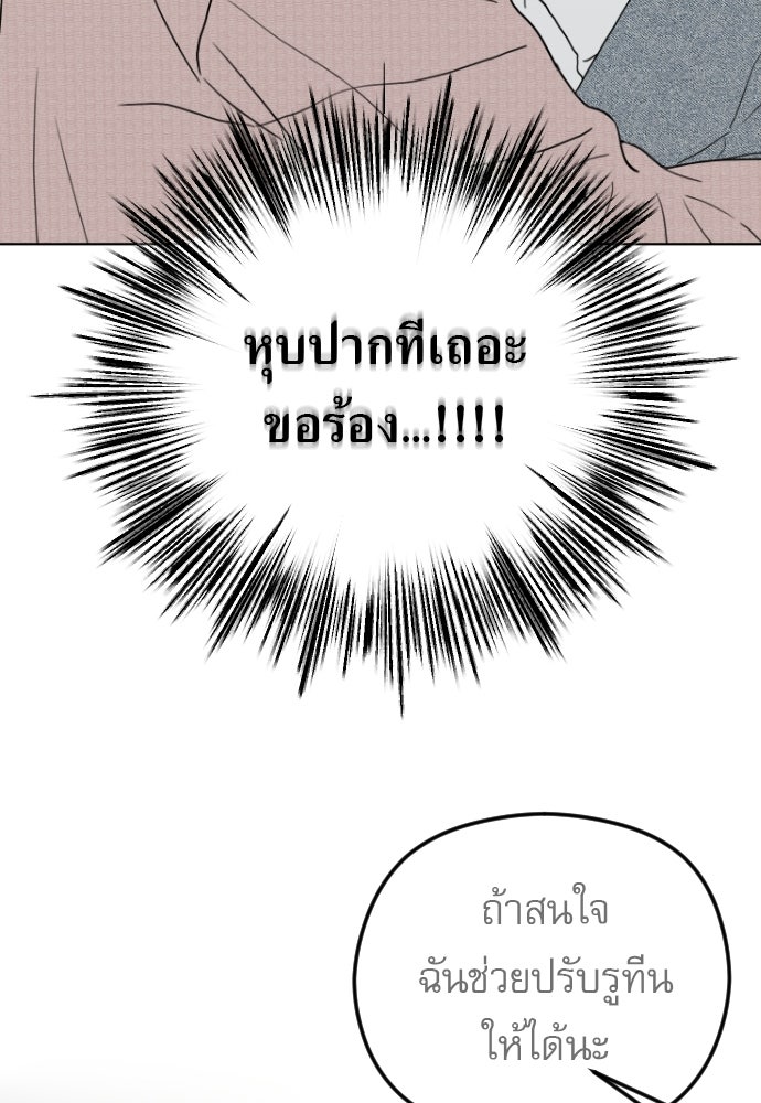 POV ของพี่ชายสุดเกลียด! - หน้า 81
