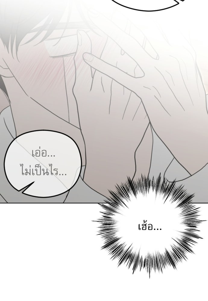 POV ของพี่ชายสุดเกลียด! - หน้า 82