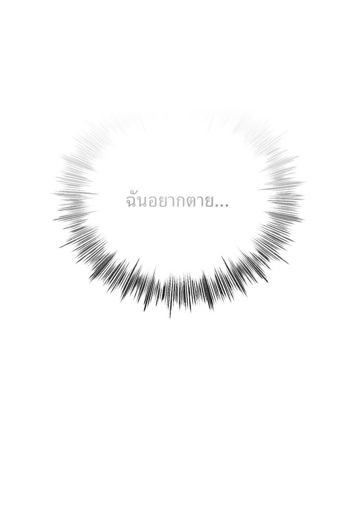 POV ของพี่ชายสุดเกลียด! - หน้า 83