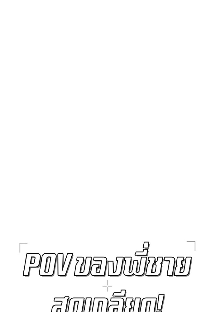 POV ของพี่ชายสุดเกลียด! - หน้า 84
