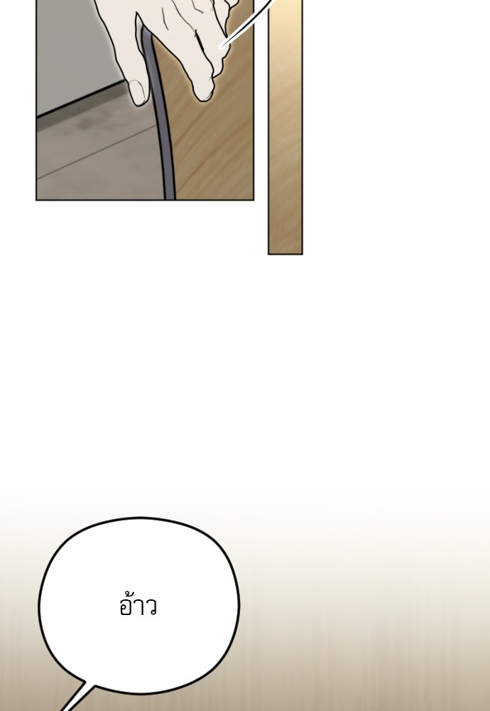 POV ของพี่ชายสุดเกลียด! - หน้า 87