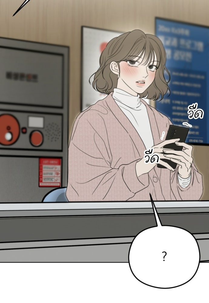 POV ของพี่ชายสุดเกลียด! - หน้า 88