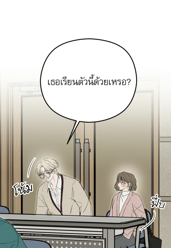 POV ของพี่ชายสุดเกลียด! - หน้า 89