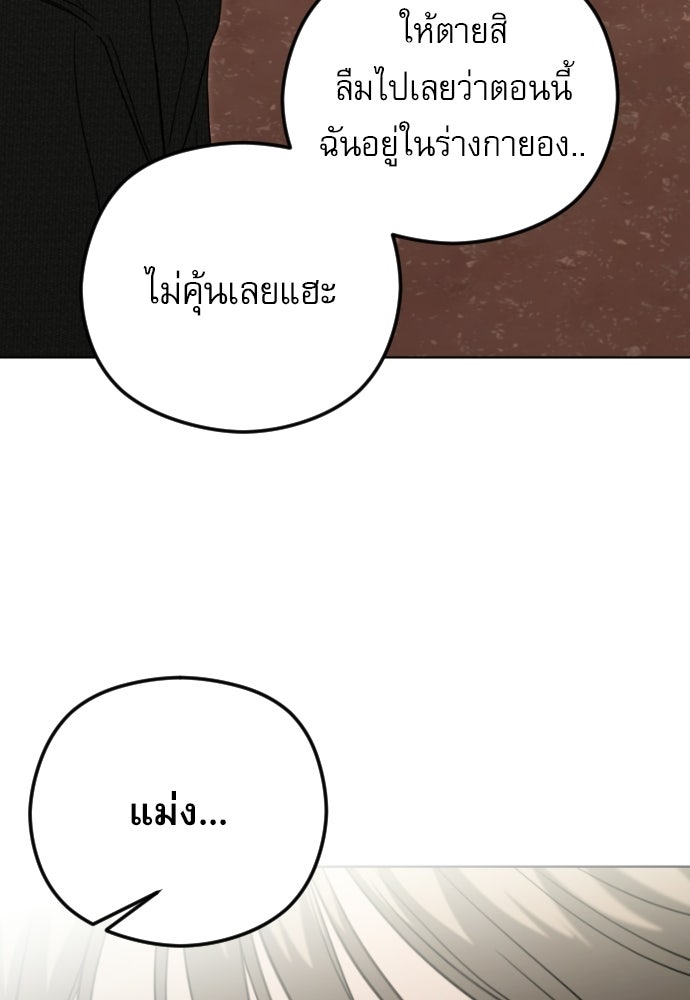 POV ของพี่ชายสุดเกลียด! - หน้า 9