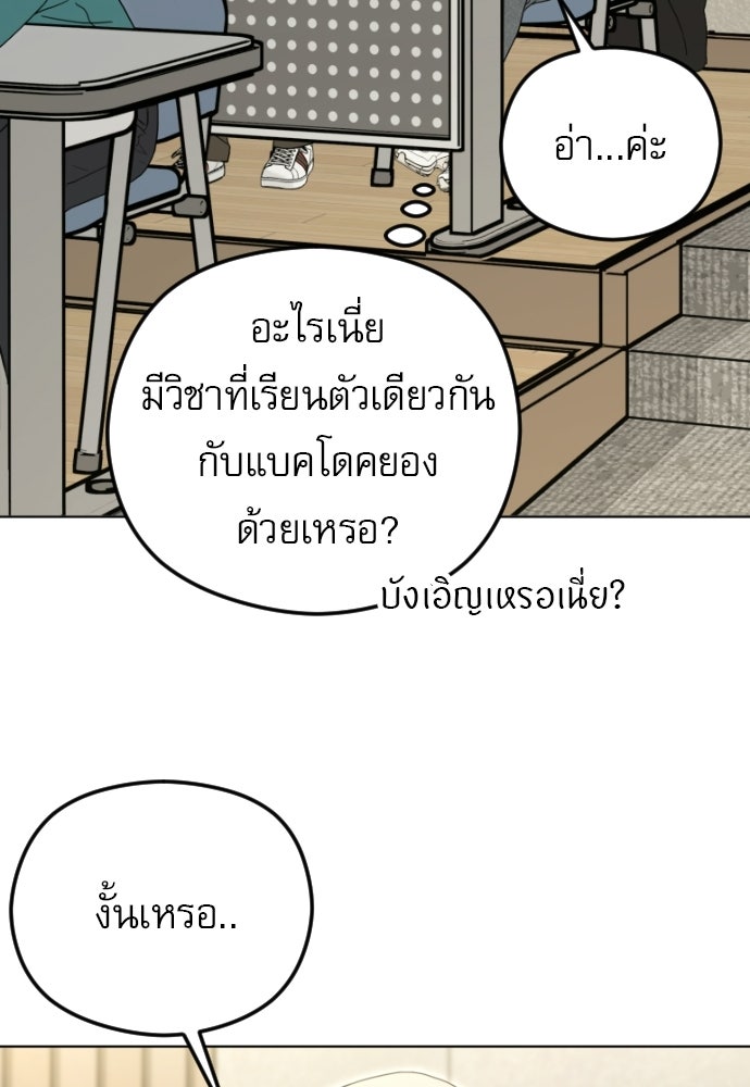 POV ของพี่ชายสุดเกลียด! - หน้า 90