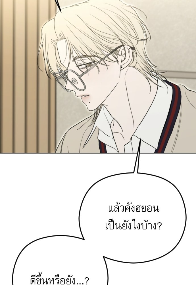 POV ของพี่ชายสุดเกลียด! - หน้า 91