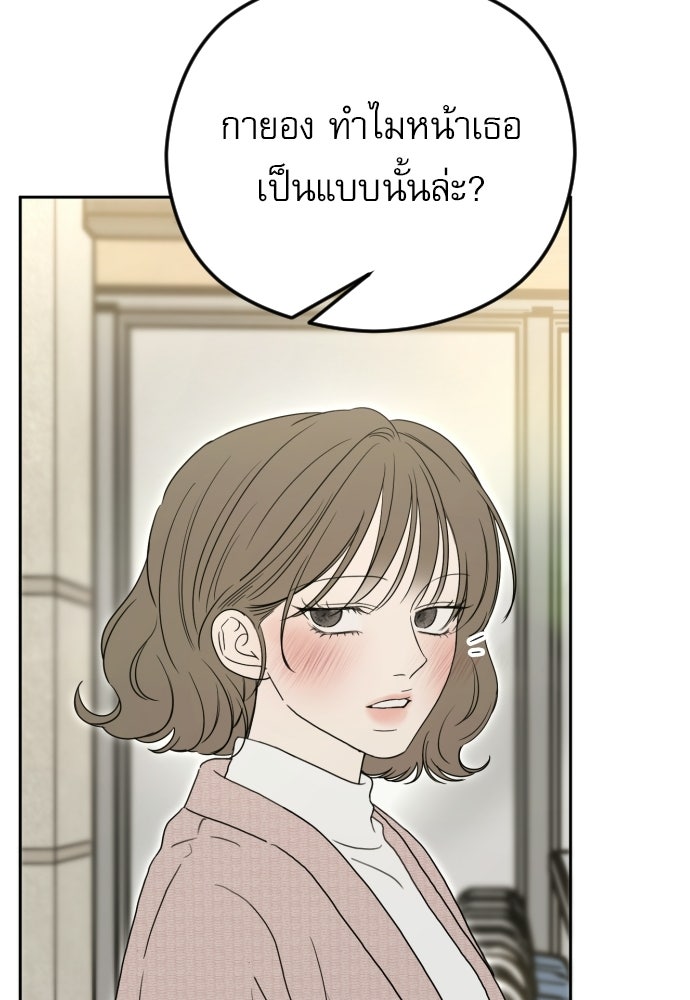 POV ของพี่ชายสุดเกลียด! - หน้า 93