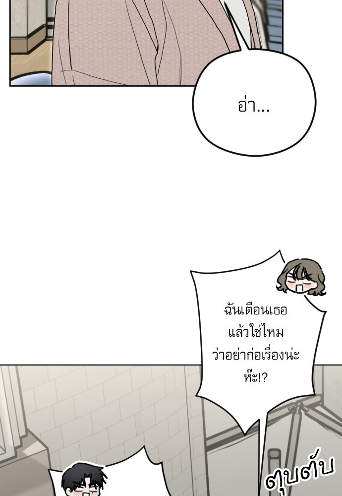 POV ของพี่ชายสุดเกลียด! - หน้า 94