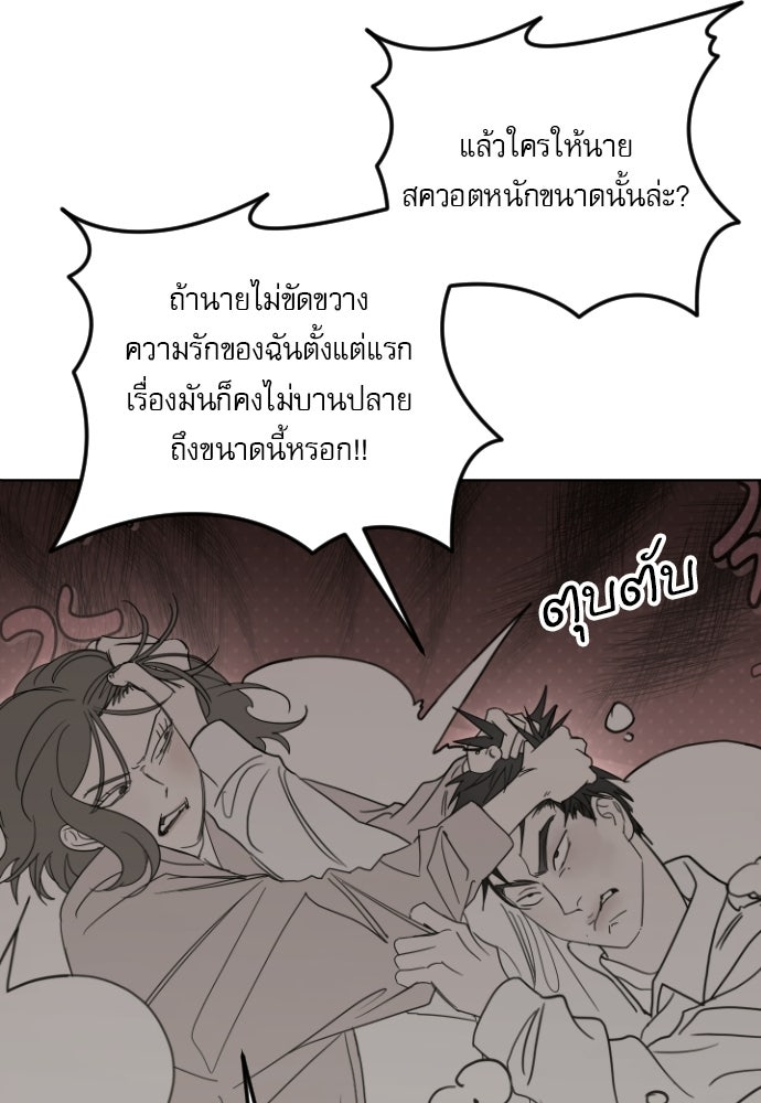 POV ของพี่ชายสุดเกลียด! - หน้า 96