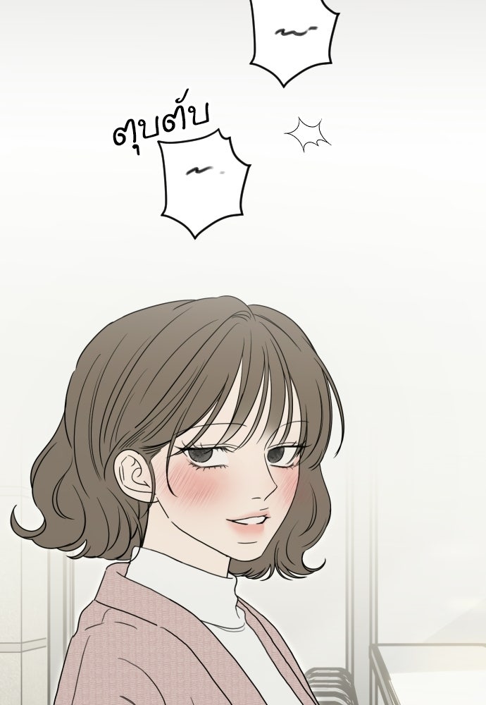 POV ของพี่ชายสุดเกลียด! - หน้า 98