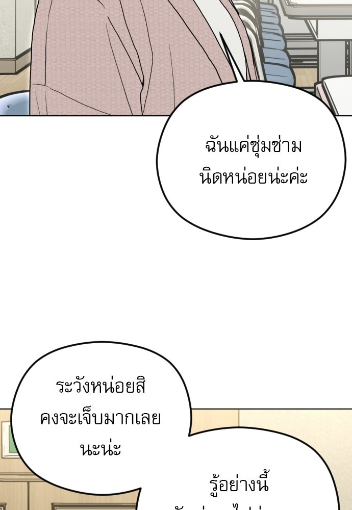 POV ของพี่ชายสุดเกลียด! - หน้า 99