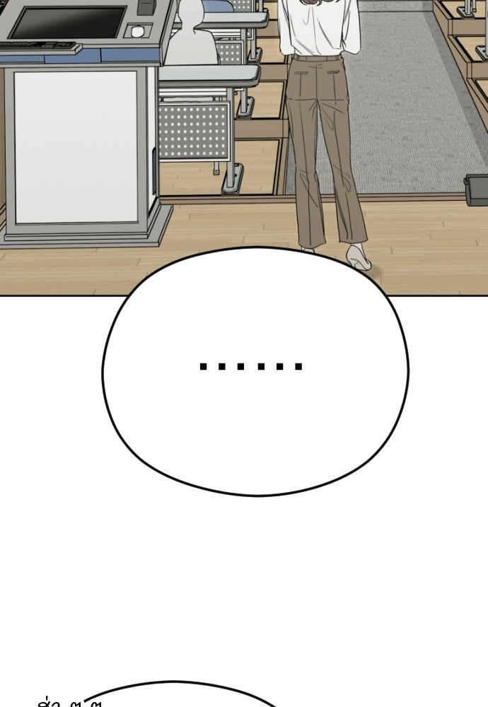 POV ของพี่ชายสุดเกลียด! - หน้า 100