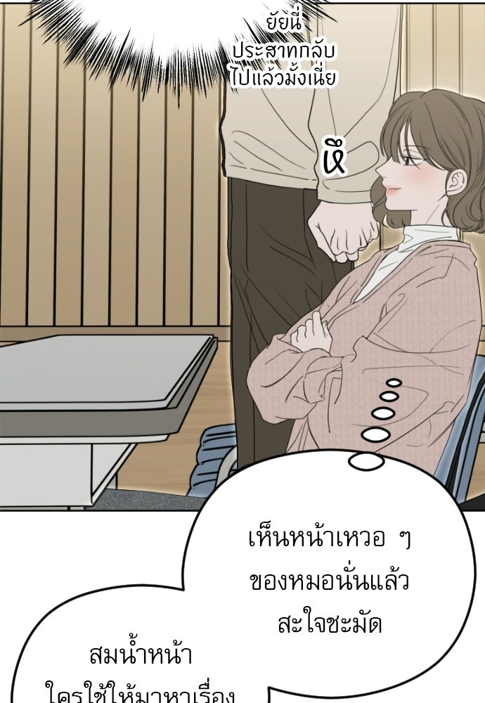 POV ของพี่ชายสุดเกลียด! - หน้า 104