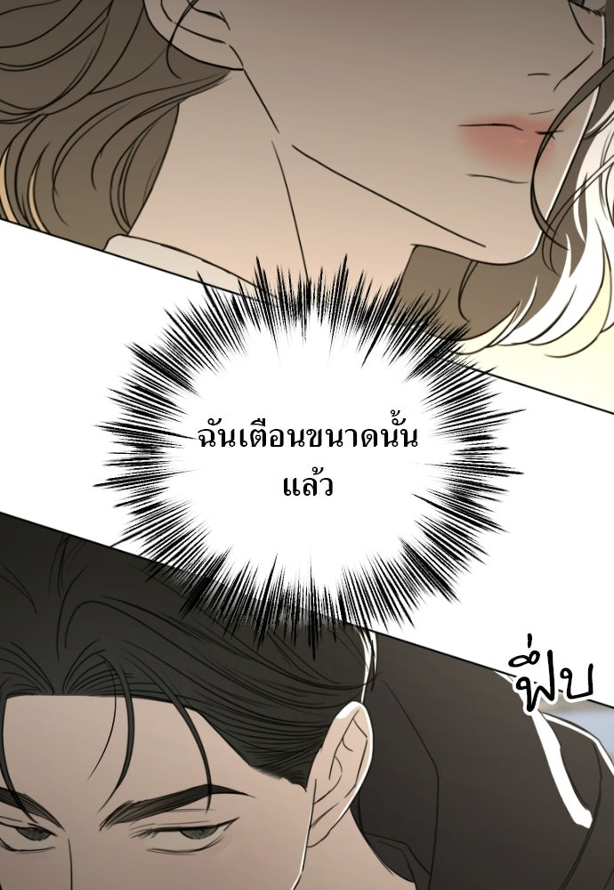 POV ของพี่ชายสุดเกลียด! - หน้า 110