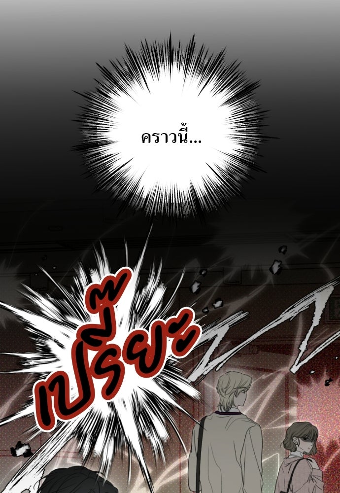 POV ของพี่ชายสุดเกลียด! - หน้า 112