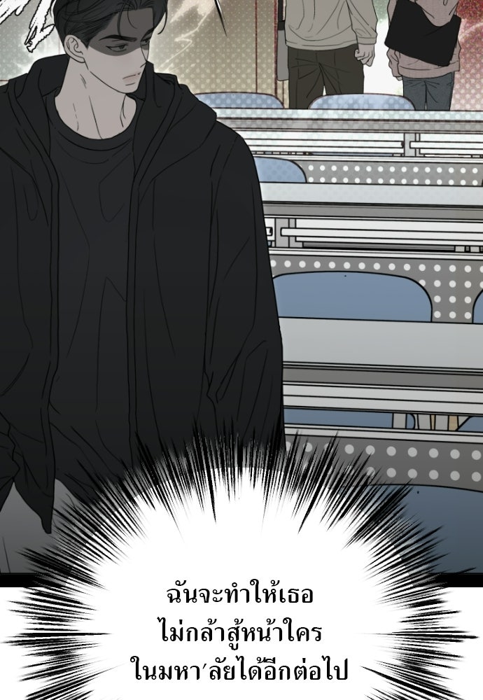 POV ของพี่ชายสุดเกลียด! - หน้า 113