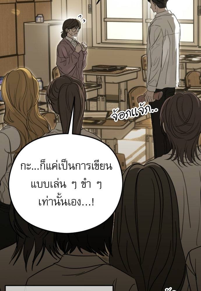 POV ของพี่ชายสุดเกลียด! - หน้า 12