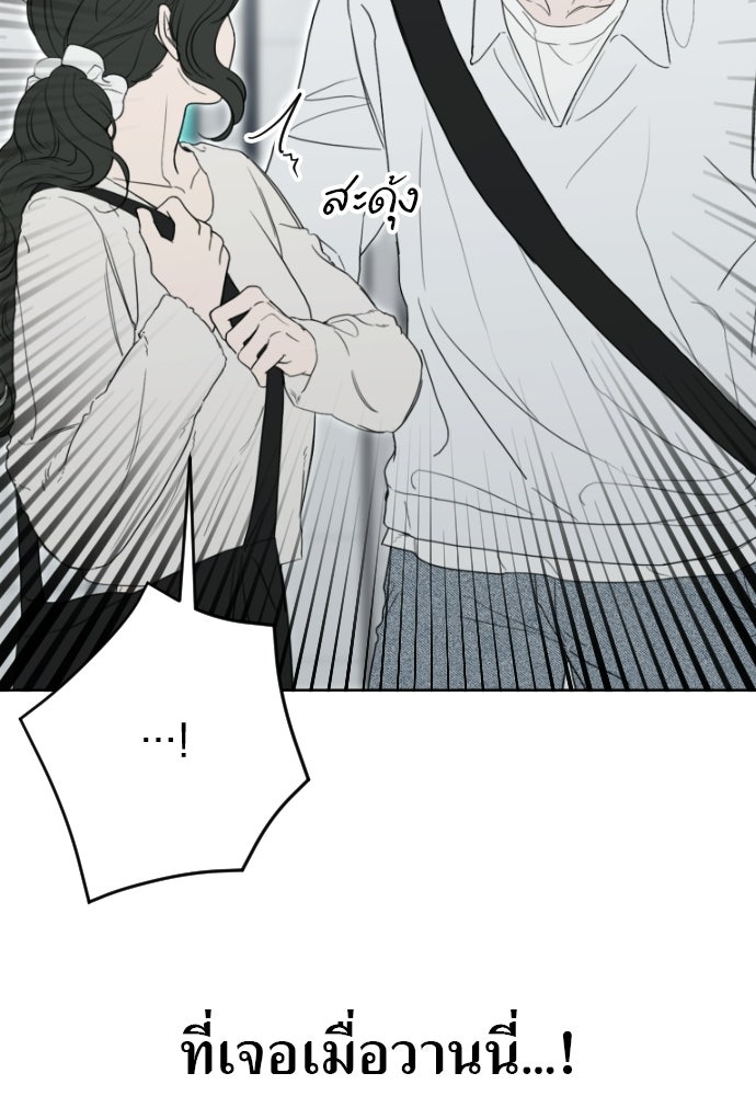 POV ของพี่ชายสุดเกลียด! - หน้า 124