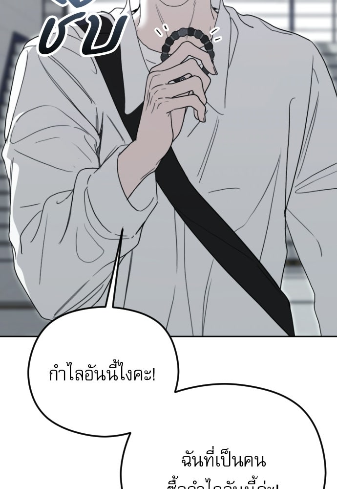POV ของพี่ชายสุดเกลียด! - หน้า 129