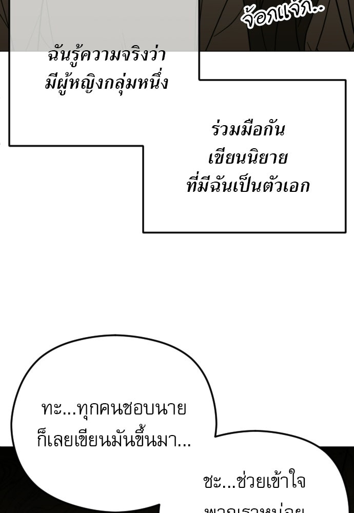 POV ของพี่ชายสุดเกลียด! - หน้า 13