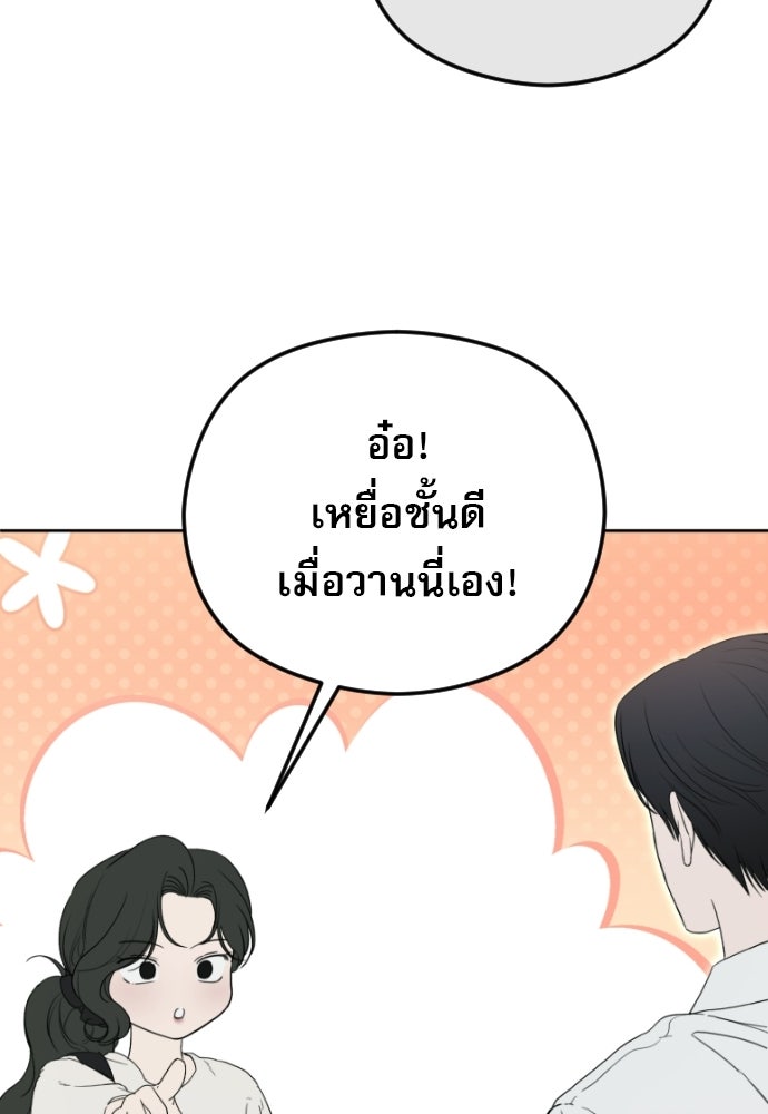 POV ของพี่ชายสุดเกลียด! - หน้า 133