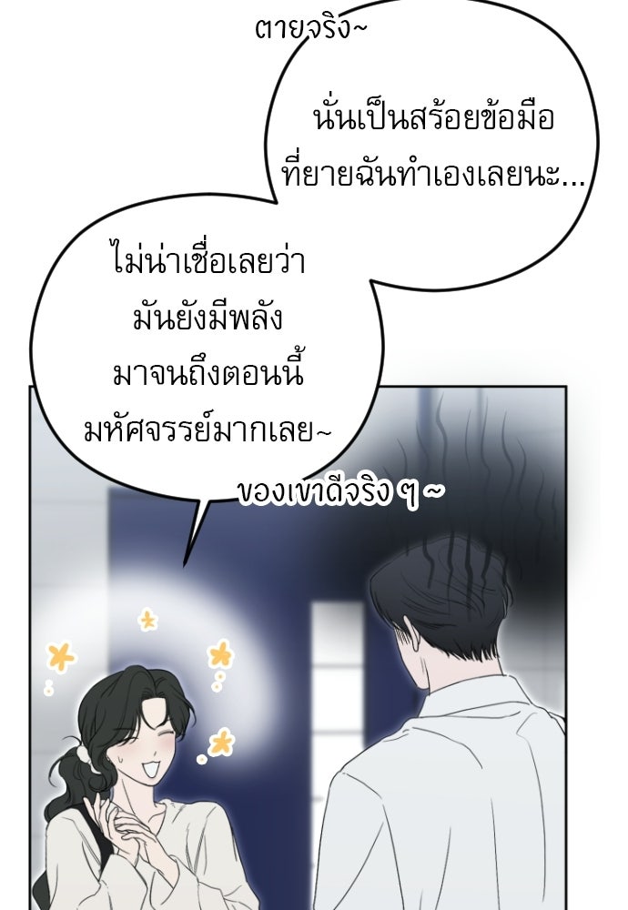 POV ของพี่ชายสุดเกลียด! - หน้า 136
