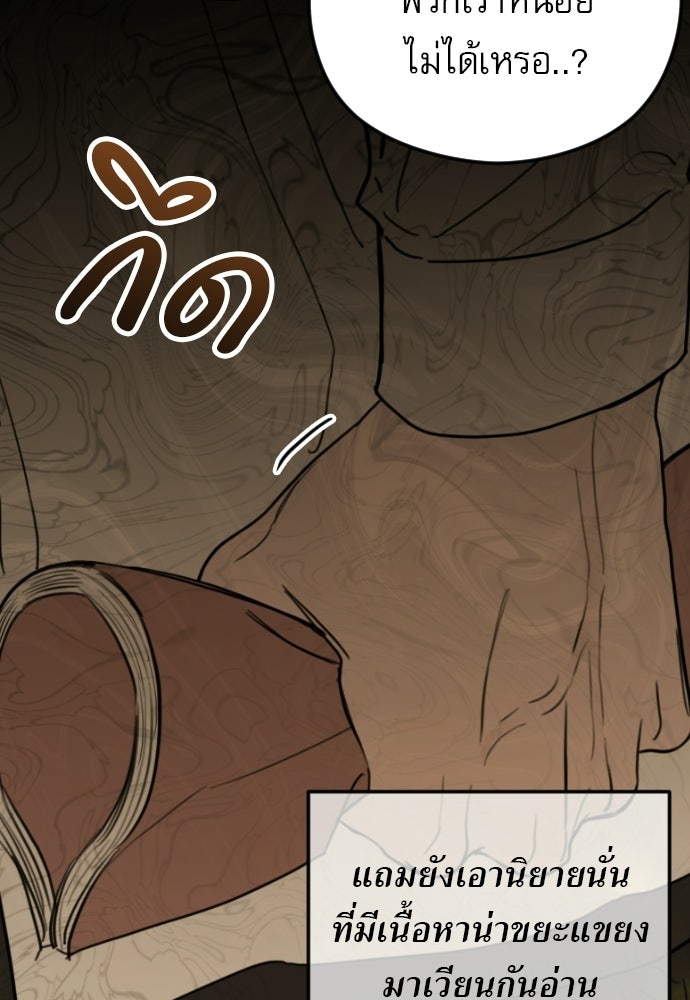 POV ของพี่ชายสุดเกลียด! - หน้า 14