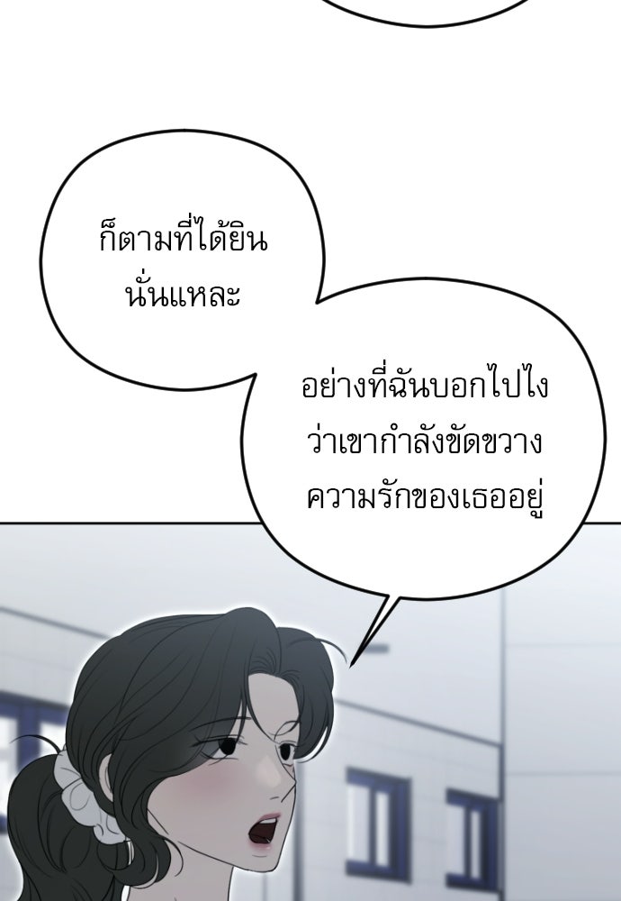 POV ของพี่ชายสุดเกลียด! - หน้า 141