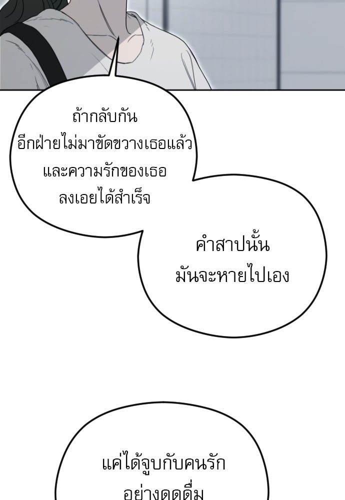 POV ของพี่ชายสุดเกลียด! - หน้า 142