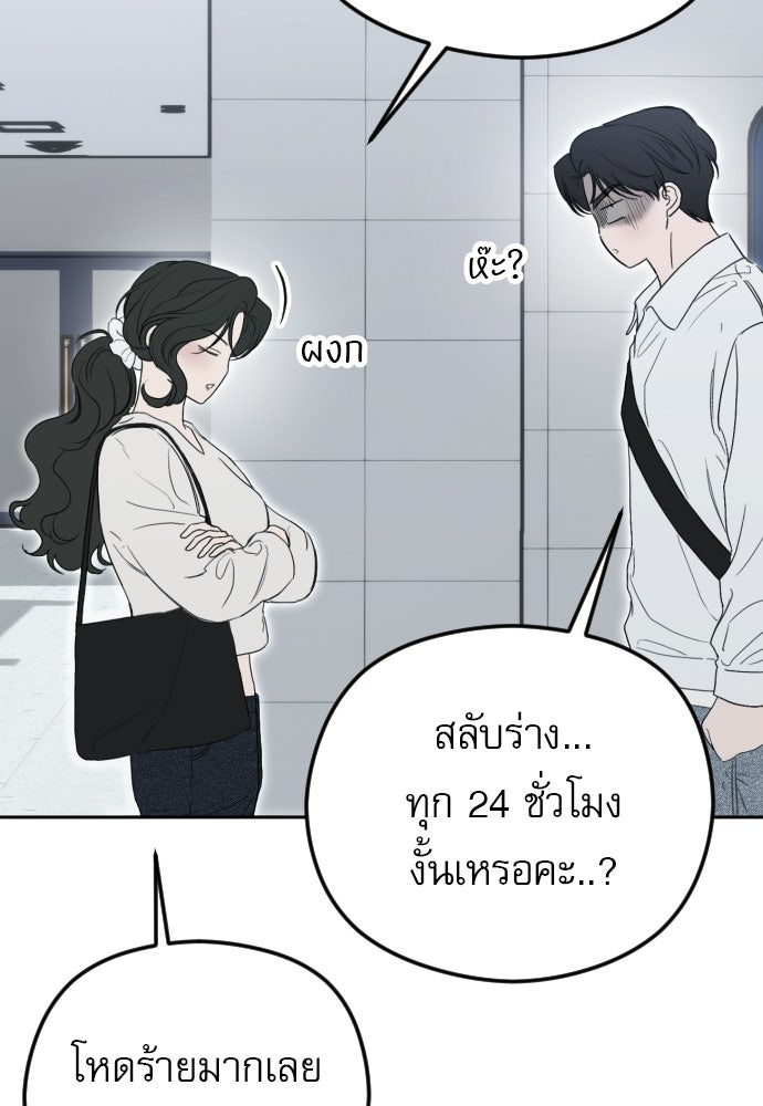 POV ของพี่ชายสุดเกลียด! - หน้า 145