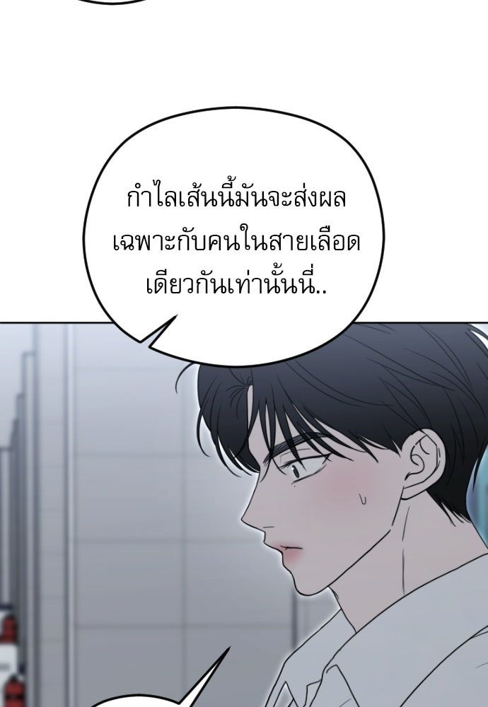 POV ของพี่ชายสุดเกลียด! - หน้า 149