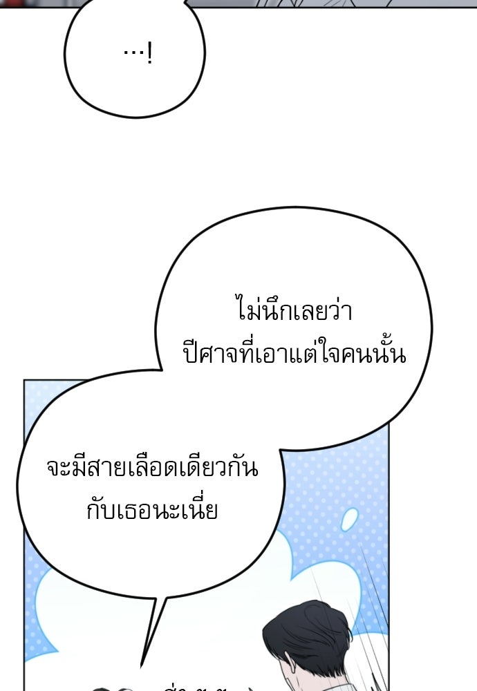 POV ของพี่ชายสุดเกลียด! - หน้า 150