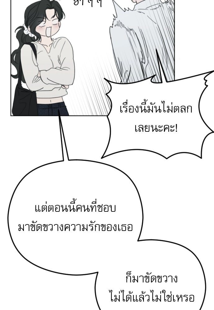 POV ของพี่ชายสุดเกลียด! - หน้า 151