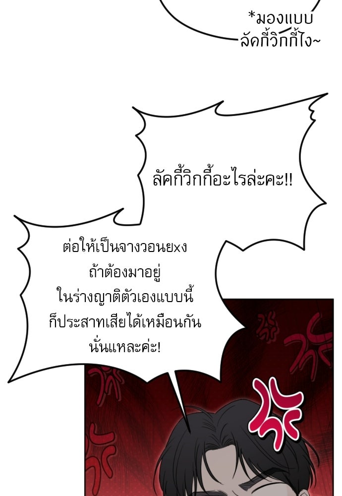 POV ของพี่ชายสุดเกลียด! - หน้า 152