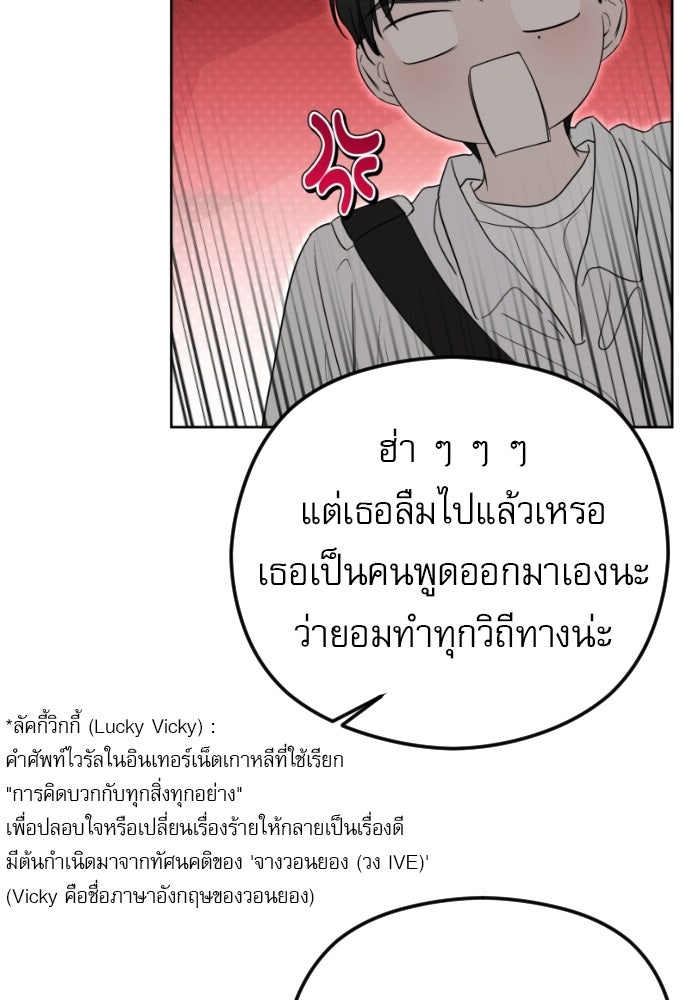 POV ของพี่ชายสุดเกลียด! - หน้า 153