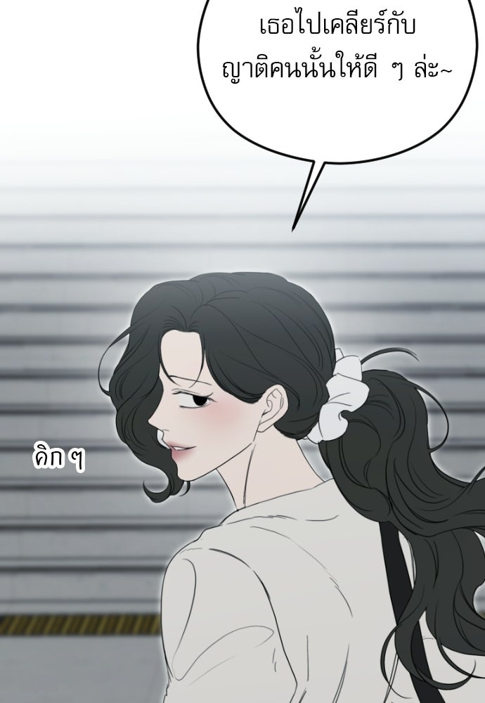 POV ของพี่ชายสุดเกลียด! - หน้า 154