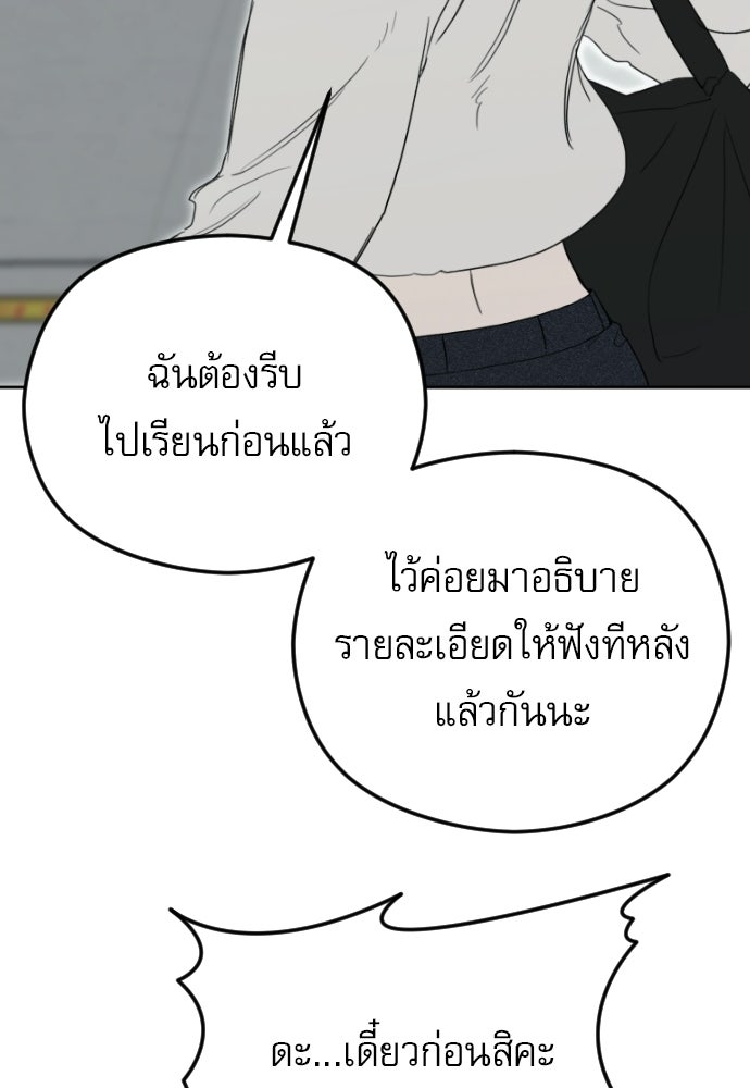 POV ของพี่ชายสุดเกลียด! - หน้า 155