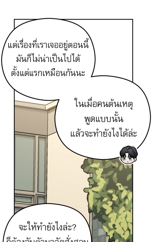 POV ของพี่ชายสุดเกลียด! - หน้า 165