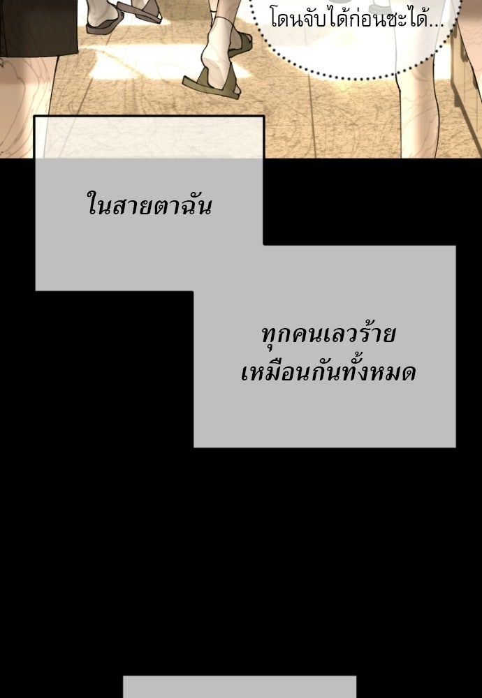 POV ของพี่ชายสุดเกลียด! - หน้า 17