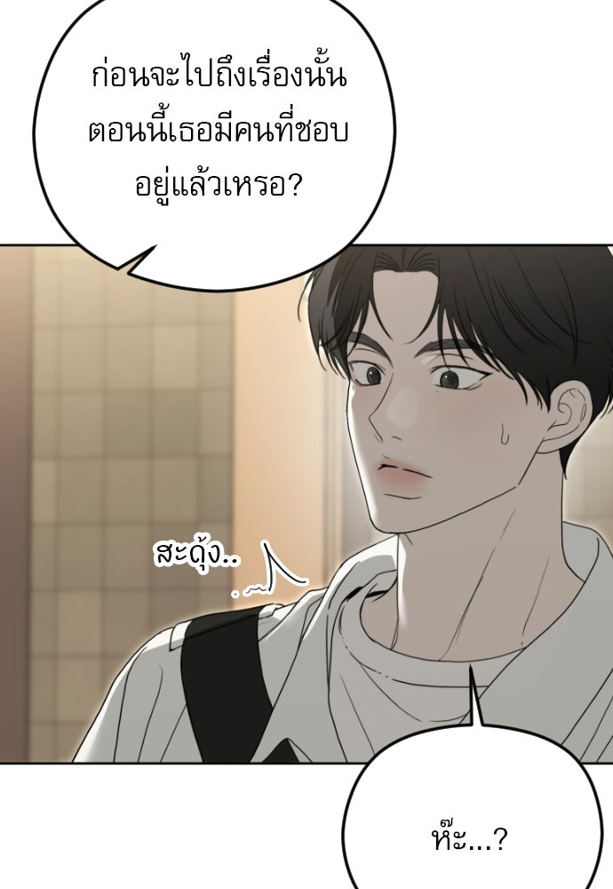 POV ของพี่ชายสุดเกลียด! - หน้า 170